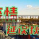 合肥是否疫情地区了(合肥算不算疫区)