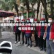 成都新都疫情地区分布(成都新都区疫情风险等级)