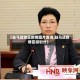 【驻马店地区疫情图片查询,驻马店疫情区域划分】