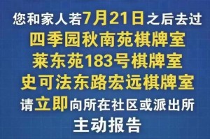 成都新增本土确诊病例4例〃成都新增本土确诊病例4例是哪里的