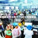 疫情地区内江有几个(内江疫情等级划分)