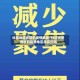 社区说是潍坊的疫情地区/社区说是潍坊的疫情地区是真的吗
