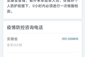 “坐火车离京需检查核酸证明” 坐火车离京要核酸检测证明吗？