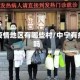 中宁疫情地区有哪些村/中宁有疫情吗