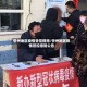 忻州地区疫情管控措施/忻州地区疫情管控措施公告
