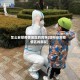 怎么安慰疫情地区的同学(如何安慰疫情区的朋友)