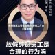 疫情地区公司会放假吗(疫情工厂会不会放假)