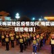 【今天梅陇地区疫情如何,梅陇镇疫情防控电话】