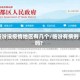 临汾没疫情地区有几个/临汾有病例吗?