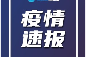 云南新增6例本土确诊病例,清明节已经定了去云南旅游的人该怎么办？_百...