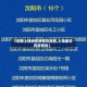 【近期上饶地区疫情风险区,上饶最近有疫情吗】