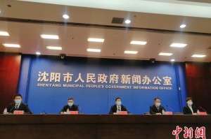 “沈阳疫情最新消息今天新增病例” 沈阳疫情最新通报？