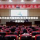 东平地区有疫情吗(东平有疫情确诊病例吗)