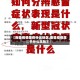 【南昌疫情是在什么地区,南昌疫情属于什么风险】