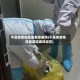 不是疫情地区需要隔离吗(不是疫情地区需要隔离吗现在)
