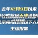 【反安阳如何报备疫情地区,安阳返乡人员最新通知】