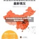 安徽疫情地区分布地图/安徽疫情地图及实时播报
