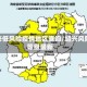 绍兴低风险疫情地区查询/绍兴风险等级最新