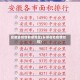 安徽省疫情敏感地区(安徽各地疫情防控)