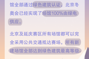 「北京冬奥会什么时候开始」〃北京冬奥会什么时候召开？