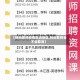 【特岗教师疫情取消地区,特岗教师会不会取消】