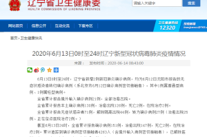 「北京疫情最新情况最新消息今天」〃北京疫情最新情况汇总
