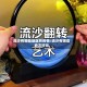 流沙有哪些地区有疫情/流沙有哪些地方好玩