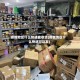 疫情地区什么快递能收货(疫情地区什么快递可以发)