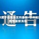忻州属于疫情地区吗最新/忻州地区疫情最新消息