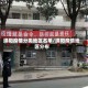 绵阳疫情分类地区名单/绵阳疫情地区分布