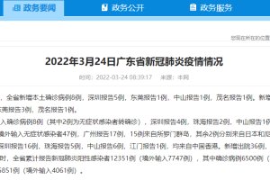 31省本土新增23例,31省新增本土确诊23例