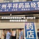滨州地区疫情哪里最严重/滨州发布疫情风险紧急提示