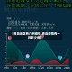 【青岛地区有几例疫情,青岛疫情有一共多少例】