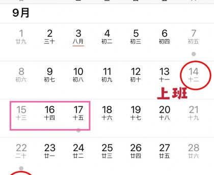 “2021清明节放假时间” 2021清明节放假时间高速免费吗？