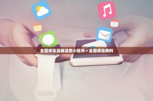 「大连疫情严重吗」〃大连疫情严重嘛
