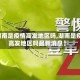 【湖南是疫情高发地区吗,湖南是疫情高发地区吗最新消息】