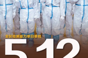 “成都疫情未来3至5天是关键” 专家成都疫情下面3至5天是关键？
