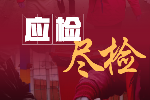 全中国疫情最新消息︰(全国疫情最新消息多少例)