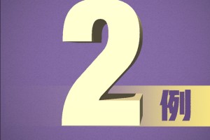 山东新增本土确诊7例,山东新增确诊病例2841例
