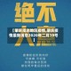 【肇庆周边地区疫情,肇庆疫情最新消息2020年二月19号】