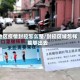 地区疫情封控怎么整/封控区域怎样能够出去