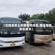 【在西昌怎么报备疫情地区,西昌疫情防控要求】