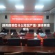 蚌埠疫情在什么地区严重/蚌埠有疫情么