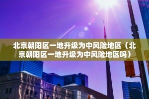 「31省新增确诊36例」〃31省区新增确诊327例