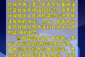 【吉林新增3例本地确诊病例/吉林新增本土病例4例轨迹】