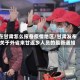 在甘肃怎么报备疫情地区/甘肃发布关于外省来甘返乡人员的最新通知
