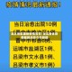 湖北地区最新疫情消息/湖北各地疫情最新消息今天新增
