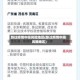 路过疫情中低风险地区(路过疫情中高风险地区)