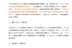 大连疫情最新消息今天又增加9人︰(大连疫情最新消息今天新增病例行程轨迹)