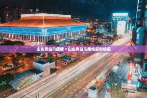 本轮疫情北京已有30例本土感染者︰(北京本轮疫情病毒)
